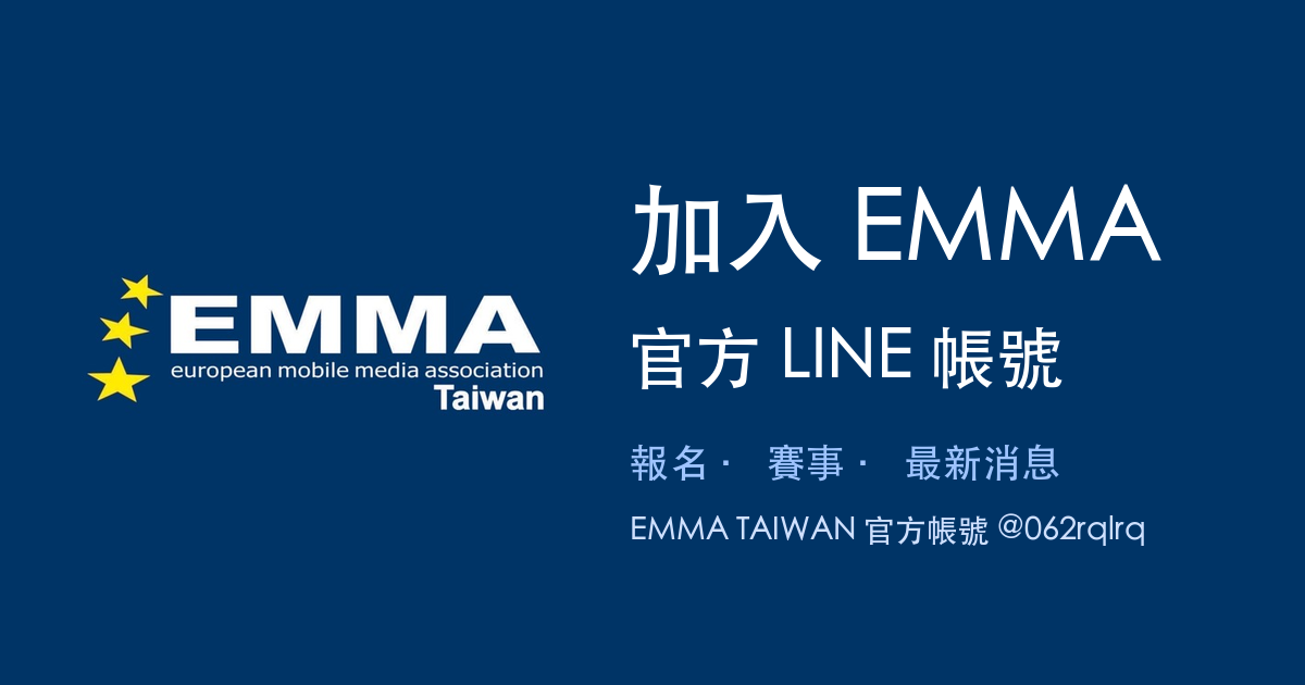 EMMA TAIWAN